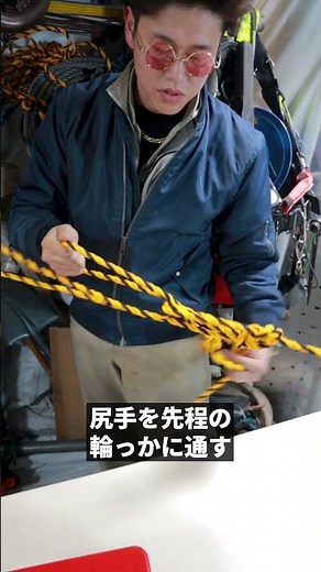 【知らなきゃ損】絶対に解けない虎ロープの張り方