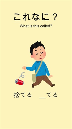 掃除 - Cleaning in Japanese