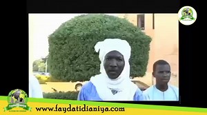Diwane Cheikh Ibrahim Niass. Soudan | Faydatidianiya.com