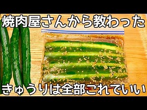 切って漬けるだけ【きゅうりの一本漬け】屋台風病みつききゅうり！これからの季節にピッタリ！作り置き・常備菜・大量消費レシピ