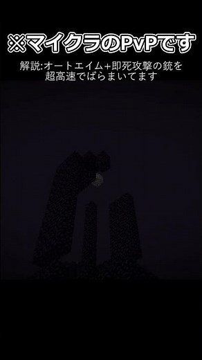 ※マイクラのPvPです #minecraft #TiCEX