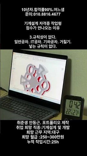일반기계기사. 기계설계산업기사. 전산응용기계제도기능사 실기 작업형 점수가 나오지 않는 (실격)이유. 과외 문의:010.8816.4677