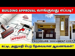 Building approval-process, documents, cost | building approval process in tamilnadu | plan approval