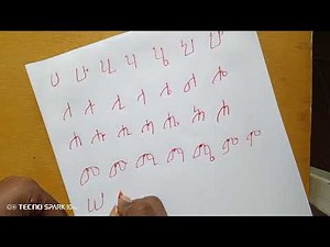 የአማርኛ ፊደላትን በወረቀት ላይ እንዴት እንጽፋለን? How to write Amharic letters on paper in an easy way?
