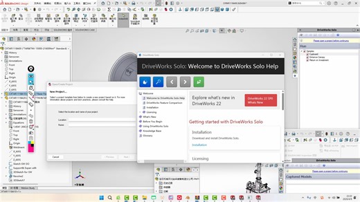DriveWorks Solo V22 SP2.1集成SW2025&2026在 SOLIDWORKS 中的参数化设计自动化工具软件安装及展示！