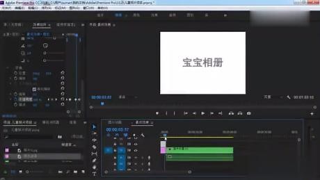 「PR教程」全面基础教程：第4讲