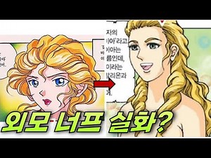 그리스로마신화의 그림체가 역변한 이유