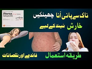 Hydroxyzine 25 mg | Atarax tablet | Hydoxyzine for anxiety | uses | side effects