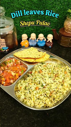 Dill Leaves Rice recipe | Instant Dill Pulao | Shepu Pulao | Shepu rice #shorts #ricerecipe