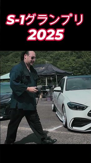 ＃short S-1グランプリ2025 検索：カスタムカー ドレスアップイベント ドレコンカーオーディオ 外向きオーディオ S1 エスワン ガレージマイスターチャンネル