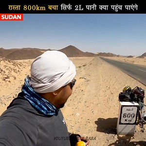 800km of road is left Only 2L of water able to reach there 😰 | Cycle Baba
