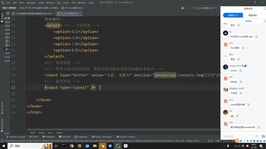 004.HTML表格 表单 CSS样式