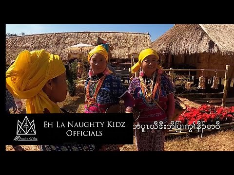 Eh La _ Superstar _ ( Official Music Video)