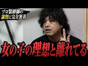 [Bound Master's SM Training] A close look at the training of professional bondage master "Tenma H...