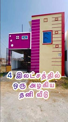 4 இலட்சத்தில் ஒரு அழகிய 1bhk தனி வீடு | Chennai House | Veppampattu { Downpayment } #lowbudget