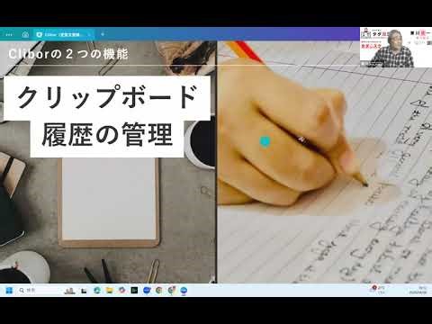 「コピペ作業が劇的に変わる！ アプリを活用して記録業務を効率化しよう！」