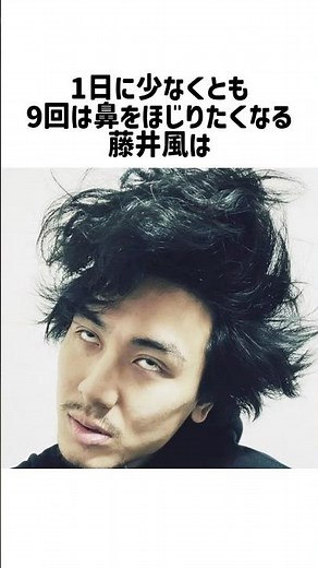 藤井風に関する面白い話 #藤井風 #面白い #面白い動画
