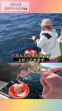 【シマアジ釣り】南房総でシマアジGET! in布良港松栄丸さんにて#シマアジ #fishing #さときち釣り #南房シマアジ釣り