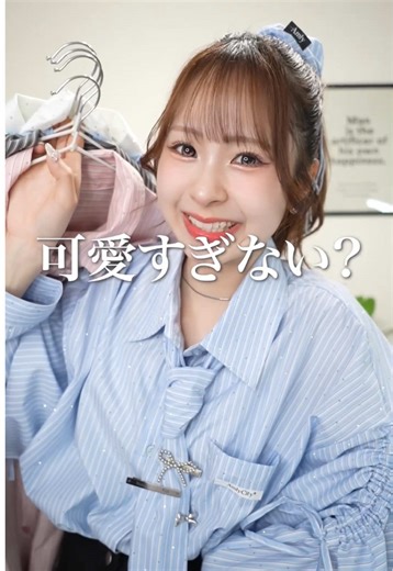 春の主役キラキラシャツで可愛さ倍増✨