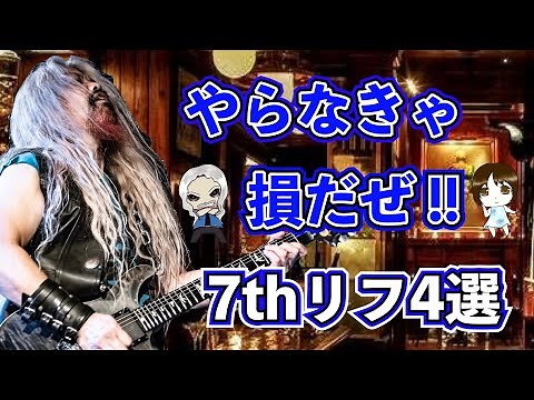 10分でわかる！ブルースで使えるバッキングアイデア 4パターン｜ギターレッスン