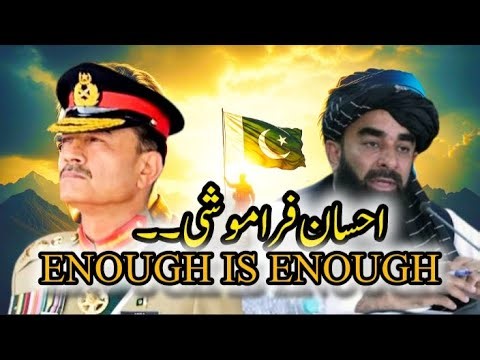 Namak-harami ki Hadd | Ehsan ka Badla Dehshatgardi se? | Ameerhamzaspeaking