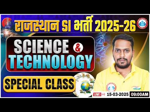 Rajasthan SI Science and Technology | Science and Technology Special Class By Rahul Sir | RJ SI