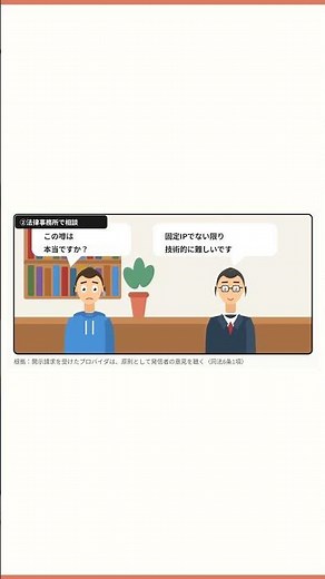 早く示談すると「狙い撃ち」される？IPアドレスの仕組みを弁護士が解説【トレント】#shorts`