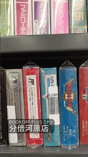 【BOOKOFF】BOOK OFF PLUS MINANO分倍河原店 #ファミコン #レトロゲーム #高騰 #short