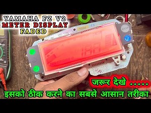 🔴 SPEEDOMETER DIGIT NOT SHOW “FZ V2 Meter Display Faded Problem Solving” YAMAHA FAZER METER REPAIR