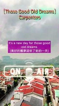 ［Those Good Old Dreams（那些美好的舊夢 / 古き良き夢）］~ The Carpenters（木匠兄妹樂團） #song #nature #幸福之歌