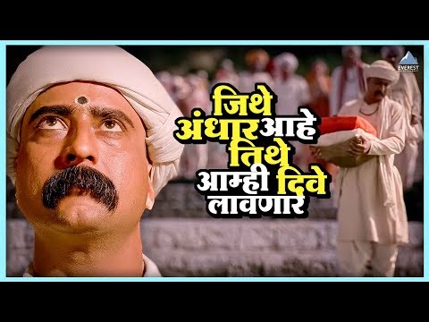 जिथे अंधार आहे तिथे आम्ही दिवे लावणार | तुकाराम Tukaram Superhit Marathi Movie | जितेंद्र जोशी