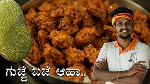 343K views · 8.2K reactions | Crispy Tender jackfruit baje | Gujje baje | Bhat‘n'Bhat | Facebook