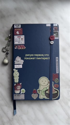Рисую первое, что покажет Pinterest — скетч по мотивам
