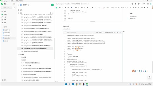 32、SpringBoot Vue实现Echarts可视化界面搭建