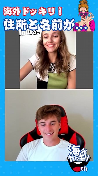 【海外ドッキリ】急に名前を当てられたら... #面白いドッキリ #ドッキリ企画 #笑えるドッキリ #海外ドッキリ #爆笑動画 #ドッキリ失敗