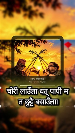 दशैं नै हो कि यो मेरो दशा (Dashain Nai Ho Ki Yo Mero Dasha) ❤️|Nepali Core Music