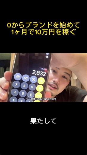 【dropshipping】0からブランドを立ち上げて30日間で10万円を稼ぐ #アパレルブランド #dropshipping #副業 #副業稼ぐ #ブランド立ち上げ