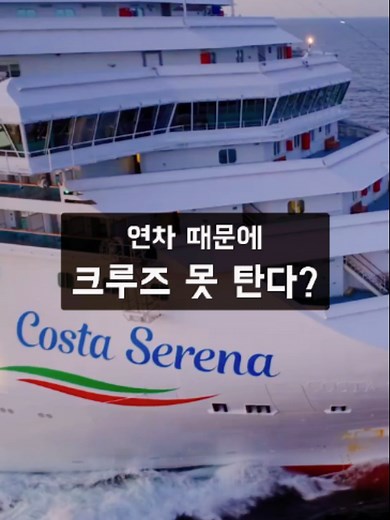 연차 없이 3박 4일 부산-대만 크루즈 여행