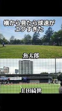 シュートを横アングルから見たら速すぎた#shorts