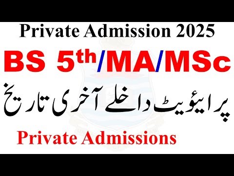 BS 5th Semester Private Admission 2025 | MA MSC Admission Private 2025 | BS 5th Admission 2025