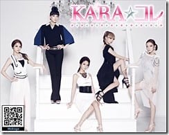 Konami Made A Video Game All About Kpop Group KARA