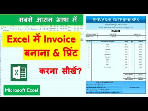 Billing in excel | Invoice bill kaise banaye | MS Excel