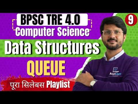 BPSC TRE 4.0 Computer Science| Data Structure | Queue in Hondi | NCERT Class 12th Chapter 4 | Lec 9