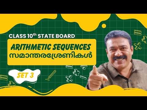 10th State | Arithmetic Sequences | Set 3 | Reji Jose Tuition