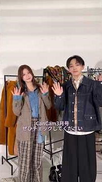 Meruru Ryubibi!? Ryuya Miyase appears in the March issue of CanCam✨