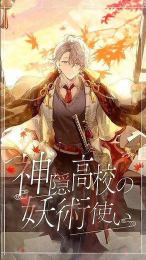 『神隠高校の妖術使い』ティザーPV #神隠高校の妖術使い #アニメ