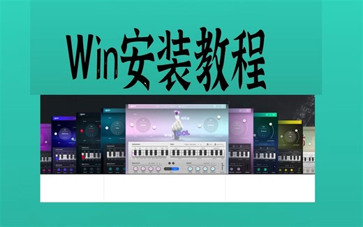 UJAM Beatmaker 虚拟鼓手安装教程 Win