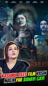 Kashmir Files Film Yasin Malik Par Banayi Gayi | Nadir Ali