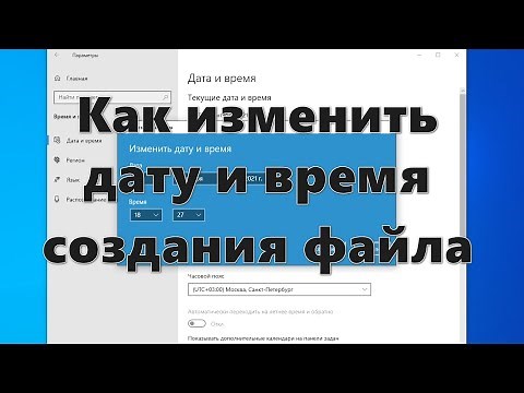 5 Ways to Change a File's Creation Date