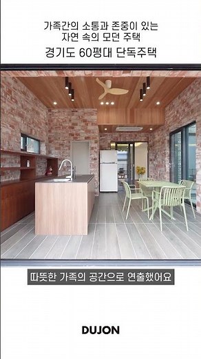 A family-friendly, 60-pyeong detached house in nature in Gyeonggi-do - The Zone Housing Modern Ho...